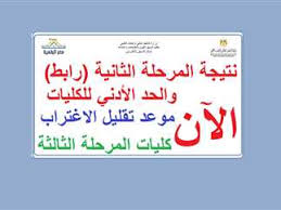 نتيجة الشهادة الإعدادية نقدمها لكم مع خدمات البحث بالاسم ورقم الجلوس, ويمكنكم أيضاً حصرياً على دليل الوطن معرفة الترتيب الخاص بكم ومعرفة التنسيق المتوقع للطلاب. 4xlmww Rpyucwm