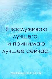 луиза хей сила мысли как сделать себя счастливой читать онлайн Affirmacii Na Dengi I Bogatstvo I Uspeh Chast 5 Utrennyaya Motivaciya Motivaciya Motiviruyushie Citaty