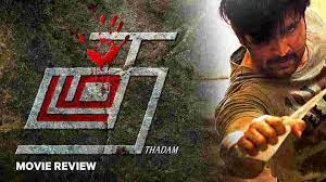 Thadam Full Movie Download Watch Thadam Full Movie Online Nonton movie thadam (2019) streaming film layarkaca21 lk21 dunia21 bioskop keren cinema indo xx1 box office subtitle indonesia gratis online klik tombol di bawah ini untuk pergi ke halaman website download film thadam (2019). hdmediahub co