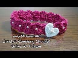 بندانه شعر رابطه شعر كروشيه crochet headband youtube crochet designs baby knitting patterns baby girl crochet