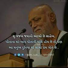 I really miss you mom, tell me : I Love M Mom Dead Missing Quotes Gujarati Quotes Life Quotes