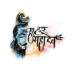 534 Mahadev Vector Images Royalty Free Mahadev Vectors Depositphotos