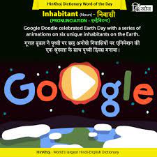 Hinkhoj Word Of The Day Dictionary Words Vocabulary Words