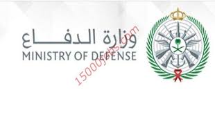 متابعات الوظائف عاجل 50 وظيفة فى وزارة الدفاع بالقوات البحرية وظائف سعوديه شاغره Ministry