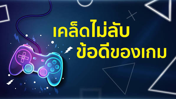 depa Thailand - Article View