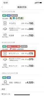メルカリ 配送の方法 メルカリ 送料 在宅 副業 メルカリ