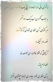Sohrab Sepehri سهراب سپهری Cool Words Persian Quotes Positive Quotes