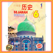 Diharapkan ia dimanfaatkan sepenuhnya bagi mengulangkaji pelajaran dan melaksanakan tugasan. Buku Teks Sejarah Tahun 6 Sjk Shopee Malaysia