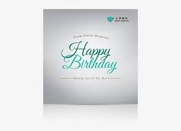 Your next party or event is important, so let zazzle help you find the perfect corporate invitations and leave you with more time to plan for the big occasion. Professional Birthday Cards Professional Birthday Card Designs Png Image Transparent Png Free Download On Seekpng