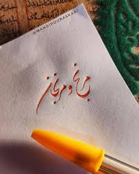 Check spelling or type a new query. Ø¢ÛŒØª Ø§Ù„Ù„Ù‡ Ù…Ø¬ØªÙ‡Ø¯ÛŒ Ø±Ù‡ ÙˆÛŒØ³Ú¯ÙˆÙ†