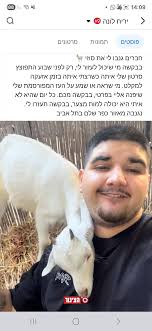 88 ন 14:09 יריח לונה סרטונים תמונות פוסטים חברים גנב לי את סוזי בבקשה מי  שיכול לעזור לי רק לפני שבוע התפוצץ סרטון שלי איתה כשרצתי איתה בזמן אזעקה  למקלט. מי שראה