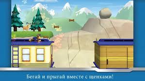 Adventure game 2 apk is located in the arcadeaction & adventure category and was developed by modavailable. Download Paw Patrol Rescue Run 4 2 Apk And Obb Mod Unlocked For Android