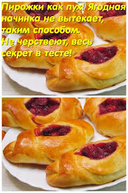 как приготовить сладкую начинку для пирожков чтобы она не вытекала Pin Na Doske Kulinariya