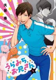 read manga to kisekimanga uramichi oniisan kisekimanga readmanga manga uramichi oniisan summary hello boys and girls do you like g anime manga box manga