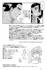 ぼくたちは勉強ができない】ぼくたちは夜の勉強ができない - 同人誌 - エロ漫画 momon:GA（モモンガッ!!）