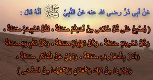 سنة مهجورة صلاة الض ح ى Islamic Calligraphy Calligraphy Arabic Calligraphy