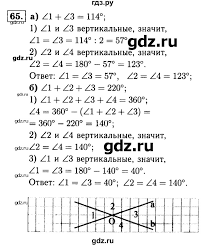 скачать учебник по геометрии 7 9 класс атанасян 2016 Gdz Glava 1 Zadacha 65 Geometriya 7 9 Klass Atanasyan Butuzov