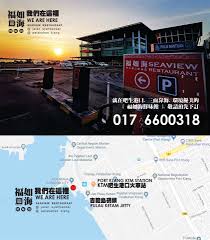 Seaview Restaurant Photos Port Klang Menu Prices Restaurant Reviews Facebook