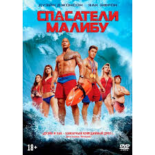 We did not find results for: Dvd Disk Spasateli Malibu Otzyvy Pokupatelej Vladelcev V Internet Magazine M Video Moskva Moskva