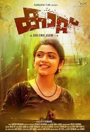 Kaattu 2017 Malayalam Hdrip X264 700mb Set In The Rustic Terrains During The Full Movies Online Free Malayalam Movies Download Streaming Movies Free