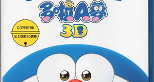 Download now 78 gambar gambar boneka doraemon imut paling modern pusat. Menakjubkan 25 Gambar Doraemon 3d Karakter Doraemon Yang Lucu Dan Imut Memang Sangat Cocok Untuk Berbagai Tampilan Media Digital Mulai Da Doraemon Gambar Lucu