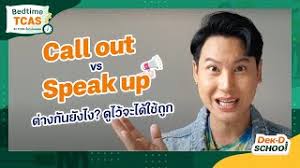 น้องน้ำ นักศึกษา น่ารักโคตรๆ download google drive : à¸‚ à¸²à¸§à¸— à¹€à¸ à¸¢à¸§à¸‚ à¸­à¸‡ Call Out à¹à¸›à¸¥à¸§ à¸²à¸­à¸°à¹„à¸£