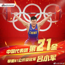 Jul 04, 2021 · 7月4日消息，东京奥运会举重比赛将在7月24日至8月4日于东京国际论坛大厦进行，将以37岁高龄出征2020年东京奥运会的中国男子举重名将吕小军期待在. Zfpnsherlfbivm
