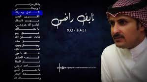 شيله بندر العتيبي شيله لبئ طواريه حماسية رقص للبنات جميع شيلات سعد محسن2021شيلات حماسيه youtube