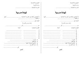 Check spelling or type a new query. Ù†Ù…ÙˆØ°Ø¬ Ø§ÙØ§Ø¯Ø© Ù…Ø¯Ø±Ø³ÙŠØ© Ù„Ù„Ø·Ø§Ù„Ø¨