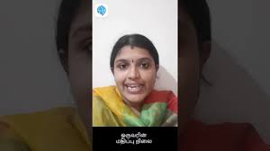 Status Word Meaning Explanation In Tamil Meaning Of Status In Tamil Youtube