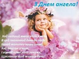 Благовіщення 7 квітня в 2020 році припадає на вівторок. Den Angela 7 Kvitnya Privitajte Druziv