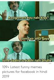17 Funny Memes In Hindi For Friends Factory Memes मेरे दोस्तों के कमीने पन का अंदाज़ तू क्या लगाएगी पगली वो तो customer care की लड़की से भी ऐसे बात करते हे जेसे उनकी gf हो. 17 funny memes in hindi for friends