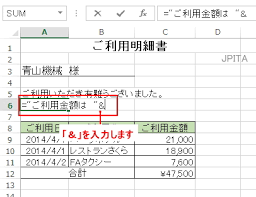 Excel セルの内容に文字列を追加するには 市民パソコン教室