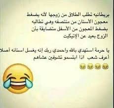 pin by dede elkoly on كوميدى fun quotes funny funny texts arabic funny