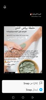 pin by htoon on صالون beauty skin care routine body skin care natural skin care diy