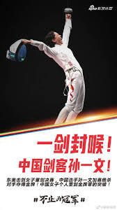 張家朗昨（26日）歷史性為港隊奪得奧運劍擊第一金，女子重劍隊今日（27日）首度出征團體賽 8 強，對決世界排名第一的中國隊。開局爭持激烈，然而港隊在比賽後端，被中國隊拉開距離，最終以 32：44 不敵中國隊，未能晉級. T8hg9jsqoeldrm