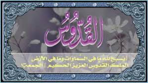 3 bentuk kaligrafi 'alhamdulillah' dengan spidol. 99 Gambar Kaligrafi Asmaul Husna Yang Indah Beserta Artinya Grafis Media