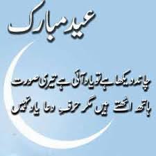 Eid mubarak to a very special person close to my hart! Pin On Facebook Status