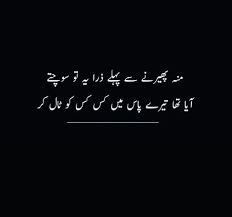 Sad Shayari In Urdu Page 23 Of 28 Geo News See more of urdu sad poetry on facebook. sad shayari in urdu page 23 of 28