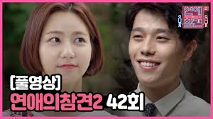 full영상 연애의 참견2 다시보기 | ep.70. Fullì˜ìƒ ì—°ì• ì˜ ì°¸ê²¬2 ë‹¤ì‹œë³´ê¸° Ep 42 Youtube