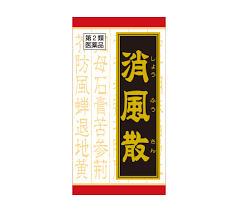 消風散料エキス錠クラシエ ［180錠］ ｜ 商品紹介 ｜ クラシエ