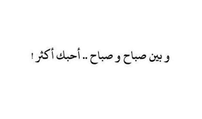 صباح النور والنوير واوراق الشجر والطير quotes happy heart calligraphy