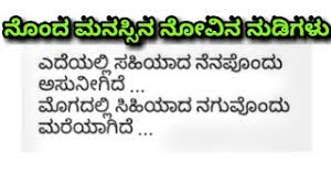 Maybe you would like to learn more about one of these? Best Of Failure Quotes In Kannada Free Watch Download Todaypk
