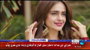 KTNNEWS HEADLINES @ 07:00 PM