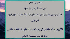 والمقصود بـ الاستخارة هي طلب العون والمساعد من المولي عز وجل أن يمُنَّ علينا بالخير والصلاح في شيء معين نريده، فعندما يصيب الإنسان الحيرة بين أمرين ويعجز عن الوصول. Ø¯Ø¹Ø§Ø¡ Ø§Ù„Ø§Ø³ØªØ®Ø§Ø±Ù‡ Ù…ÙƒØªÙˆØ¨ Youtube