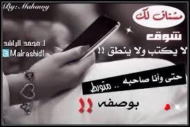 شوق وصلني لاغلى حبيب Shhal1 Twitter