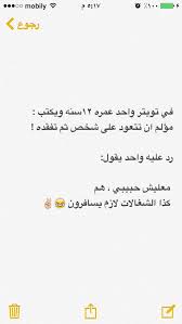 هههههههههههه pretty words mood quotes funny arabic quotes