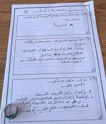 وأهم الأسئلة المتوقعة فى امتحان نهاية العام. Ø­Ù„ Ø§Ù…ØªØ­Ø§Ù† Ø§Ù„Ø§Ø­ÙŠØ§Ø¡ Ù„Ù„ØµÙ Ø§Ù„Ø§ÙˆÙ„ Ø§Ù„Ø«Ø§Ù†ÙˆÙŠ Ù„Ù„ÙØµÙ„ Ø§Ù„Ø¯Ø±Ø§Ø³ÙŠ Ø§Ù„Ø§ÙˆÙ„ 2021 ÙˆÙ†Ù…Ø§Ø°Ø¬ Ø§Ø¬Ø§Ø¨Ø§Øª Ù„Ø§Ø®ØªØ¨Ø§Ø±Ø§Øª Ø§Ù„Ø§Ø­ÙŠØ§Ø¡ Ø¥Ù‚Ø±Ø£ Ù†ÙŠÙˆØ²