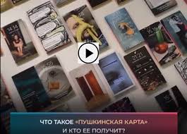 По пушкинской карте молодые люди смогут посещать учреждения культуры. Ngtu O Programme Pushkinskaya Karta