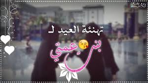 Maybe you would like to learn more about one of these? ÙŠØ§ Ù‡Ù„Ø§ Ø¨Ùƒ ÙŠØ§ Ù‡Ù„Ø§ ØªÙ‡Ù†Ø¦Ø© Ø¹ÙŠØ¯ Ø§Ù„ÙØ·Ø± Ù„Ø¨Ù†Øª Ø¹Ù…ØªÙŠ Ø­Ø§Ù„Ø§Øª ÙˆØ§ØªØ³ Ø¹Ù† Ø¨Ù†Øª Ø§Ù„Ø¹Ù…Ø© Ø­Ø§Ù„Ø§Øª ÙˆØ§ØªØ³ Ø¯ÙŠÙ†ÙŠØ© Ø¨Ø¯ÙˆÙ† Ù…ÙˆØ³ÙŠÙ‚Ù‰ Youtube